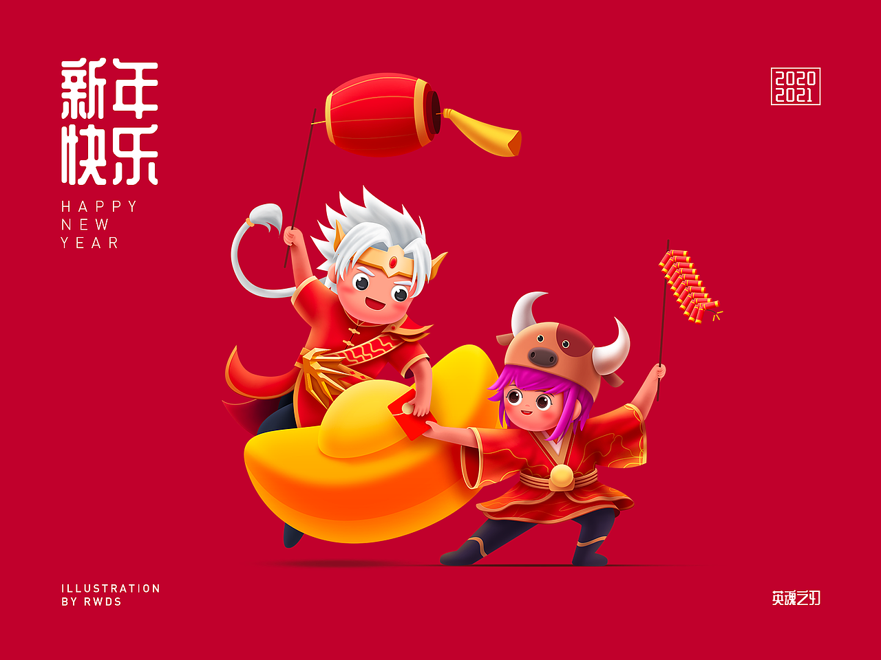 2020 · 年终回顾(图ZMjM3MTQwNTIw) - 闪屏/壁纸 - 站酷设计师rwds原创素材 - 站酷ZCOOL