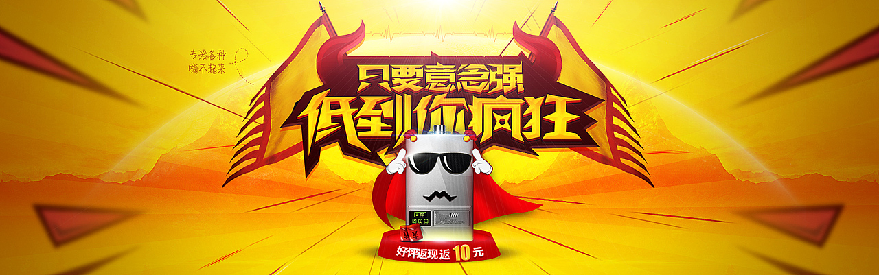 电商banner和专题页（图ZMzcxNjY4NTI=） - 电商 - 站酷设计师吐桑原创素材 - 站酷ZCOOL