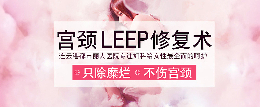 医院微信专题妇科-