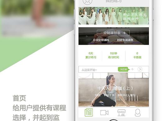 APP界面（个人主页-ZMjQyOTMwMDA=） - APP界面 - 站酷设计师想成为向阳花原创素材 - 站酷ZCOOL