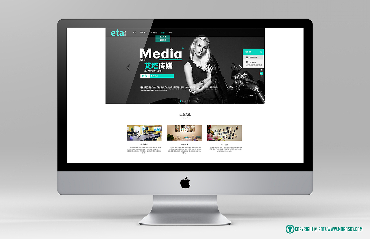 艾塔文化传媒网站设计案例（图ZMTAzMjg3OTQw） - 品牌 - 站酷设计师皇太子品牌策划原创素材 - 站酷ZCOOL