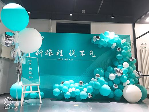 新旅程 悦不凡——新悦乔迁典礼
