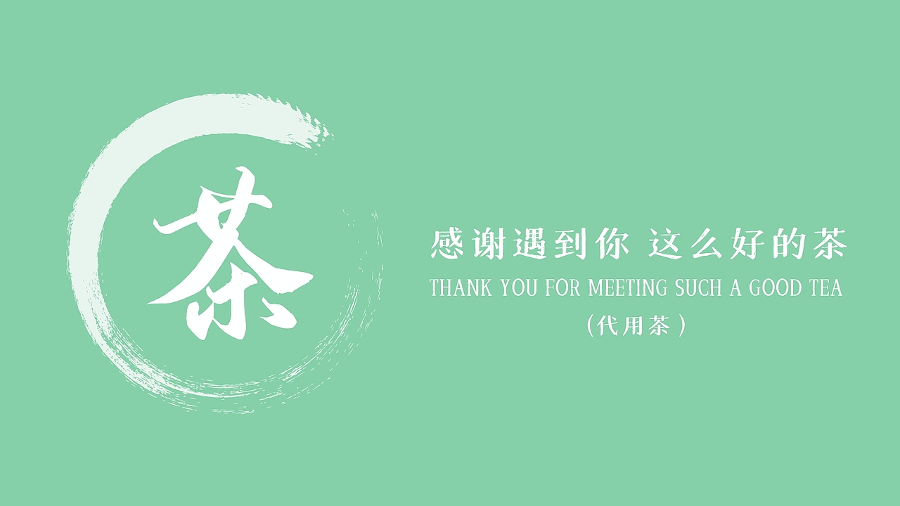 阿俏姐养生茶包装