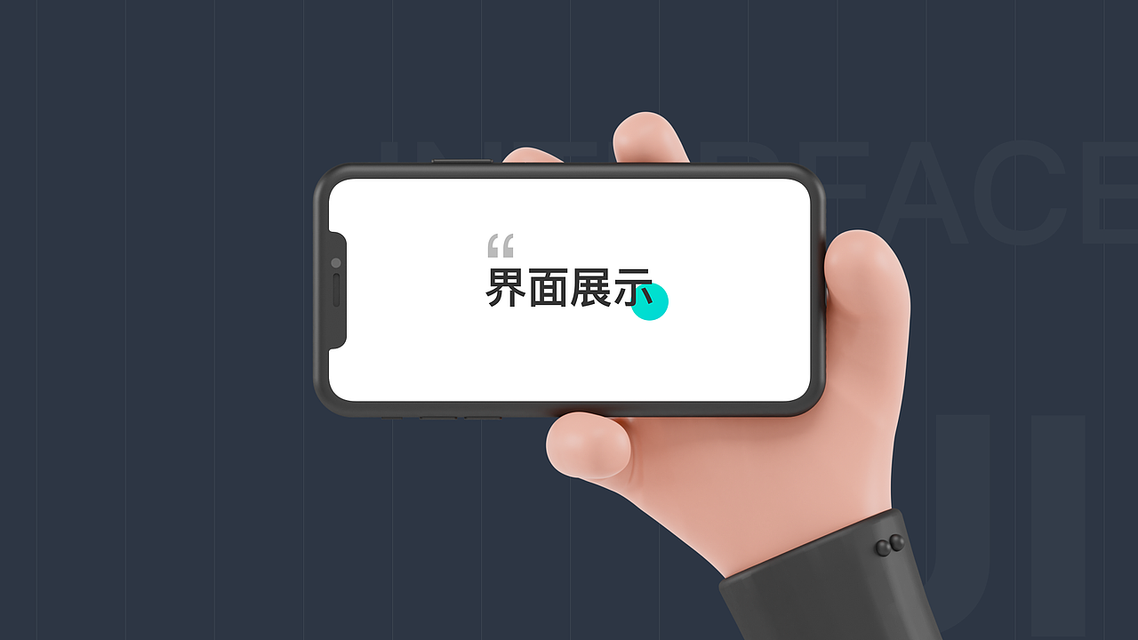 英语教育类App-翼课Redesign