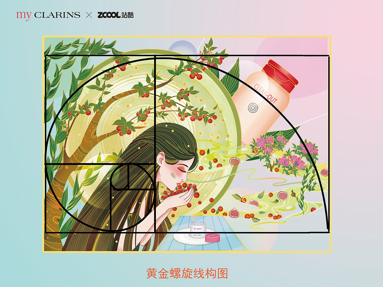 #my CLARINS#好肌肤是“吃”出来的（图ZMjk4NTcxNjM2） - 海报 - 站酷设计师YA奶黄糖包原创素材 - 站酷ZCOOL