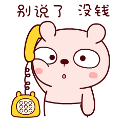 冷兔宝宝打电话篇微信表情（图ZOTc3NzI5ODA=） - 网络表情 - 站酷设计师冷兔同学原创素材 - 站酷ZCOOL