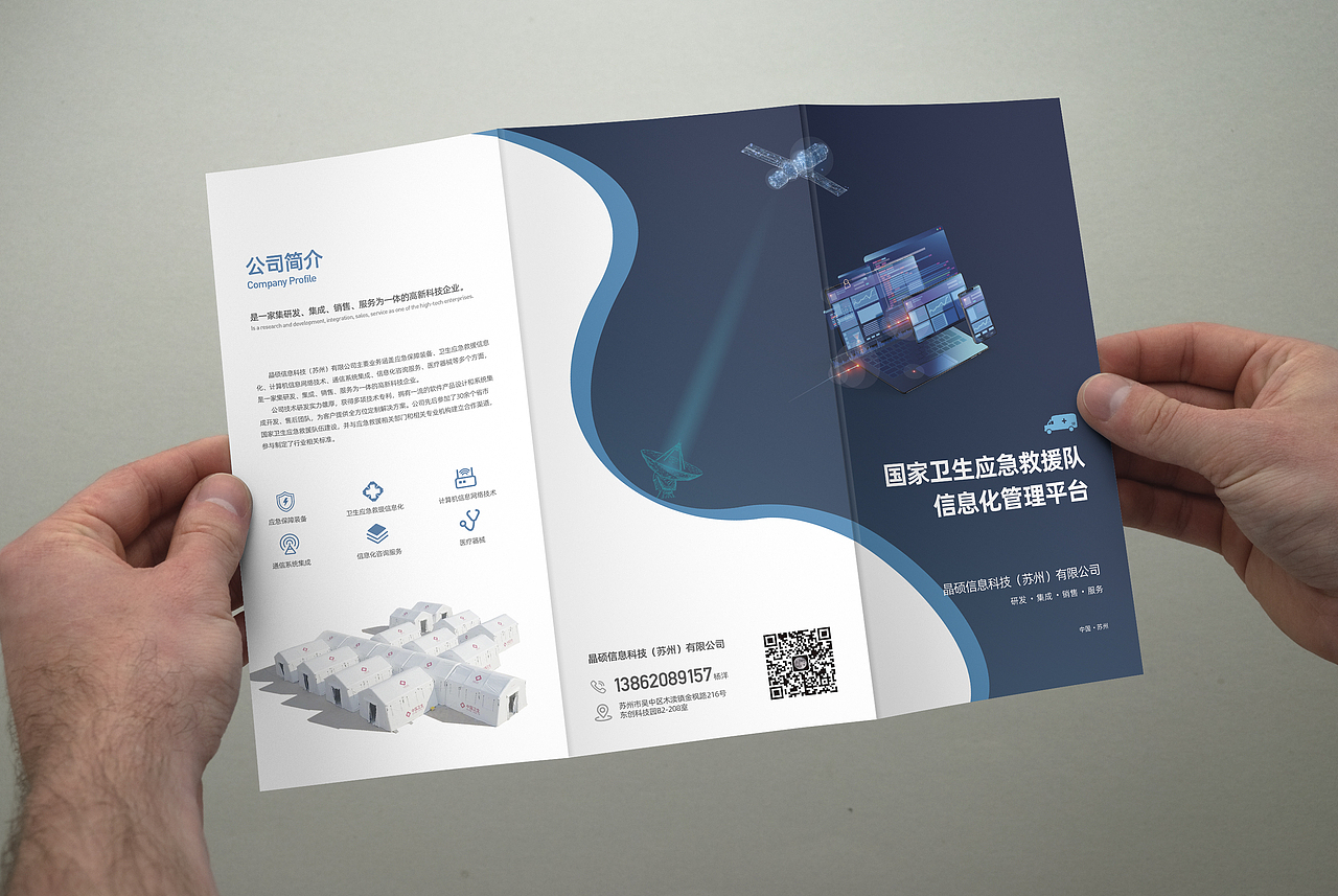 折页设计（图ZMTg4NzA5MTky） - 其他平面 - 站酷设计师品一设计工作室原创素材 - 站酷ZCOOL