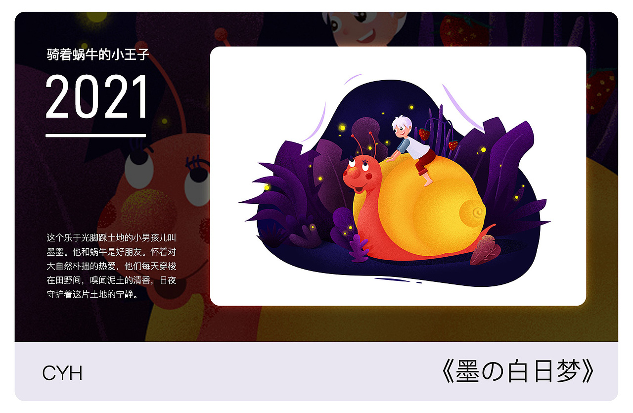 墨の白日梦（图ZMjY0NzczNzM2） - 艺术插画 - 站酷设计师Cyh慧小圈原创素材 - 站酷ZCOOL