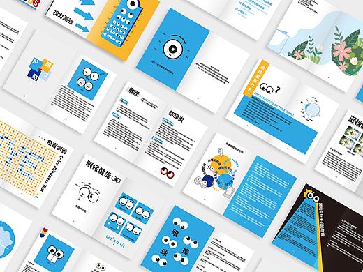 《保护眼睛》样本设计（个人主页-ZNTU3NjU2MDQ=） - 书籍/画册 - 站酷设计师空空脑袋原创素材 - 站酷ZCOOL