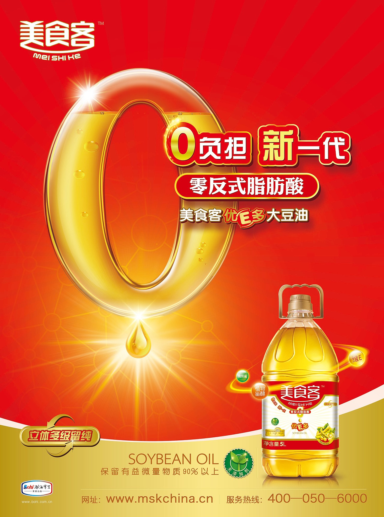 美食客食用油全案（图ZMTQ5NTA5MDQ=） - 其他平面 - 站酷设计师山魈山原创素材 - 站酷ZCOOL
