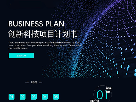 创意古典述职报告PPT模板	
