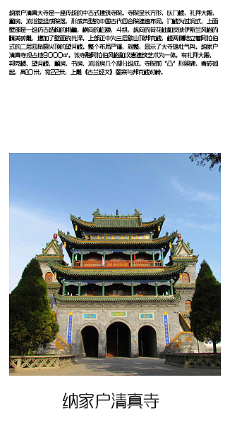 宁夏银川景点（图ZMTIzMTI0Mjky） - 书籍/画册 - 站酷设计师浅墨幺幺原创素材 - 站酷ZCOOL