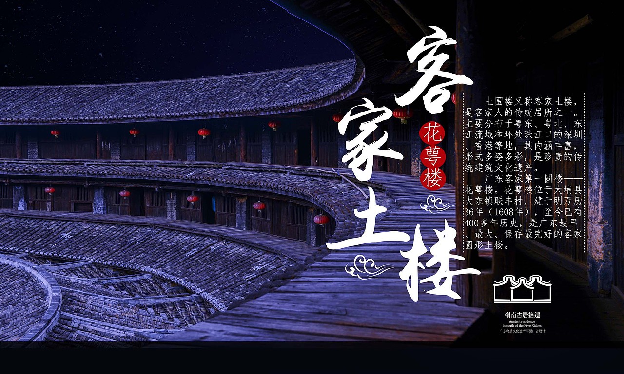 岭南古居拾遗（图ZMTUwODc1MjYw） - 海报 - 站酷设计师正yan原创素材 - 站酷ZCOOL