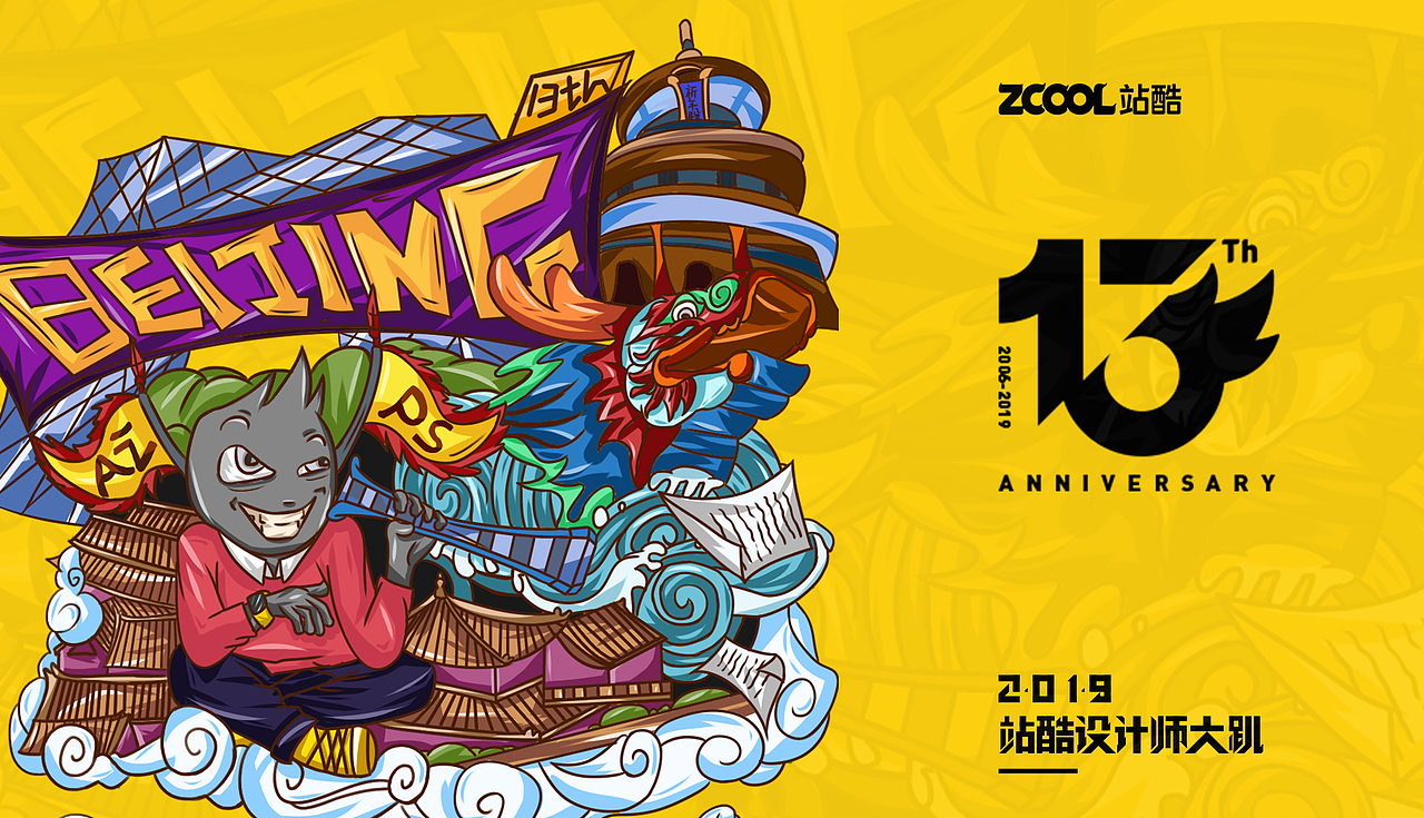 小Z的旅城 - 大连和北京