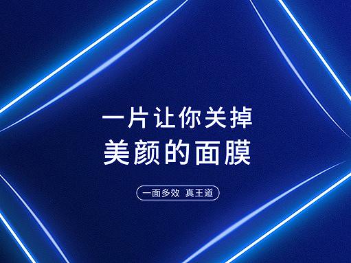 产品借势海报