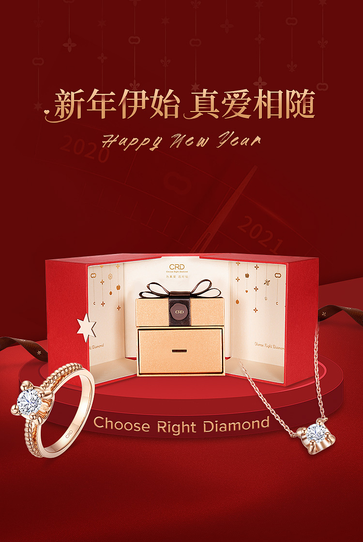 CRD克徕帝元旦PC/APP头部（图ZMjM3NjkzNTg4） - 运营设计 - 站酷设计师小雷神原创素材 - 站酷ZCOOL