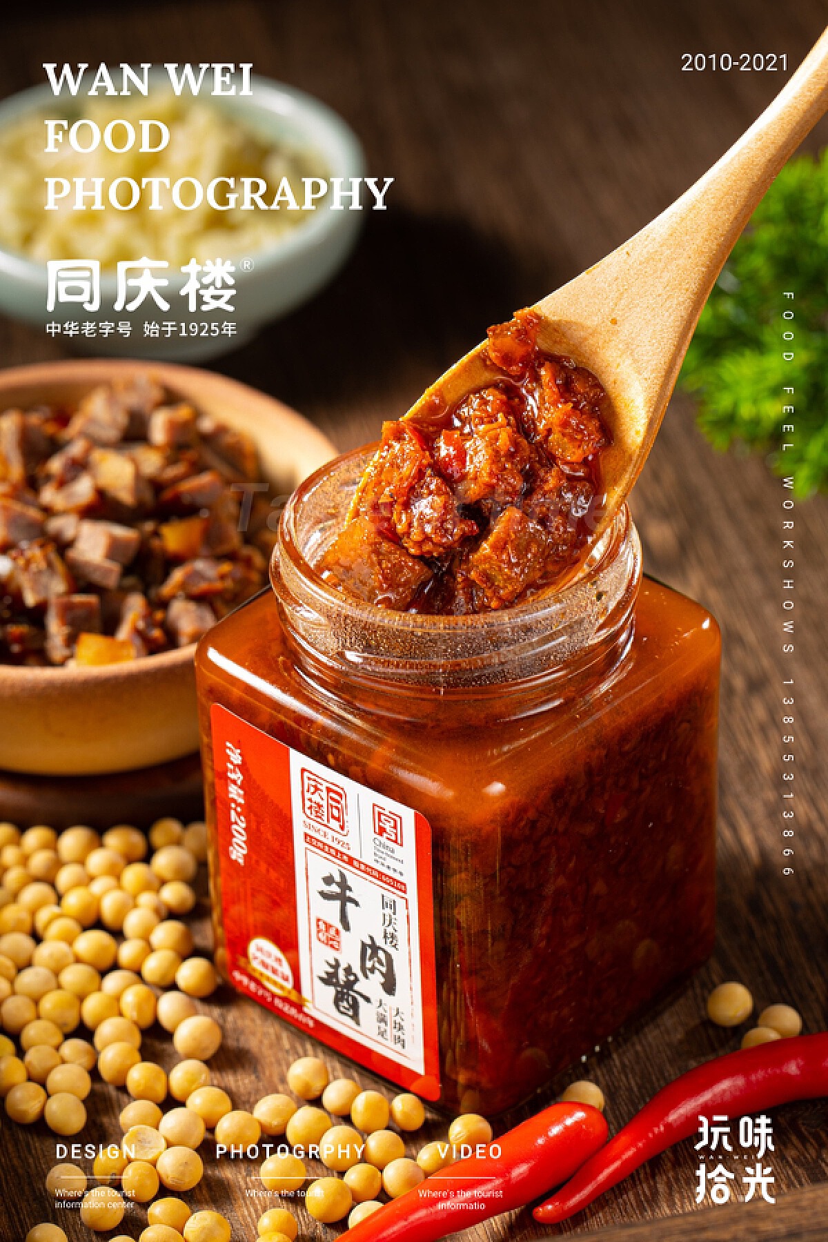 FINE SHRIMP SAUCE(LEE KUM KEE)/幼滑虾酱(李锦记) (227GM*12BOTTLE*CTN)