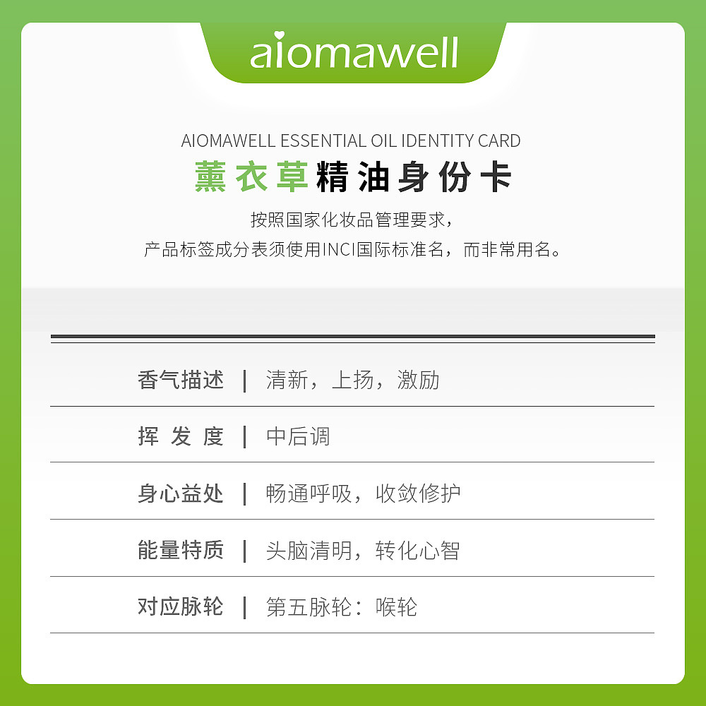 电商详情页之薰衣草精油广告海报主图详情页全案设计