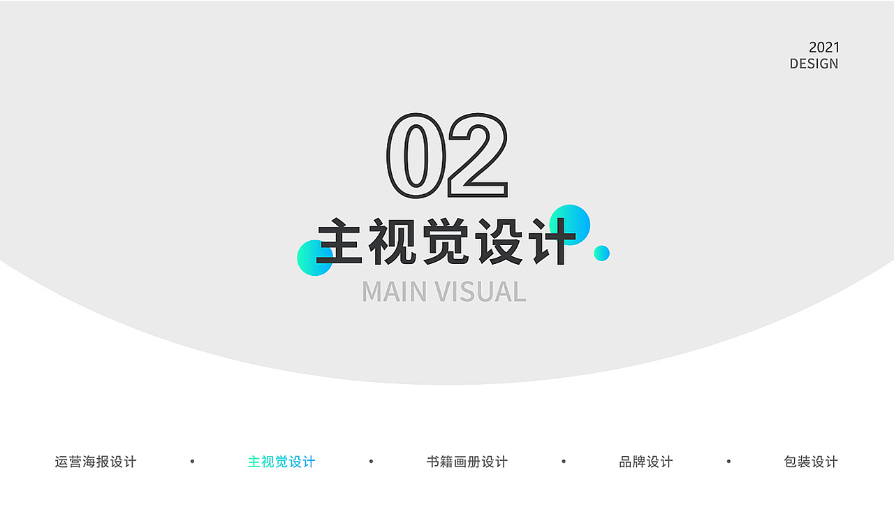 个人作品集简历（图ZMjU0NjUxNzIw） - 其他平面 - 站酷设计师LewinLin原创素材 - 站酷ZCOOL