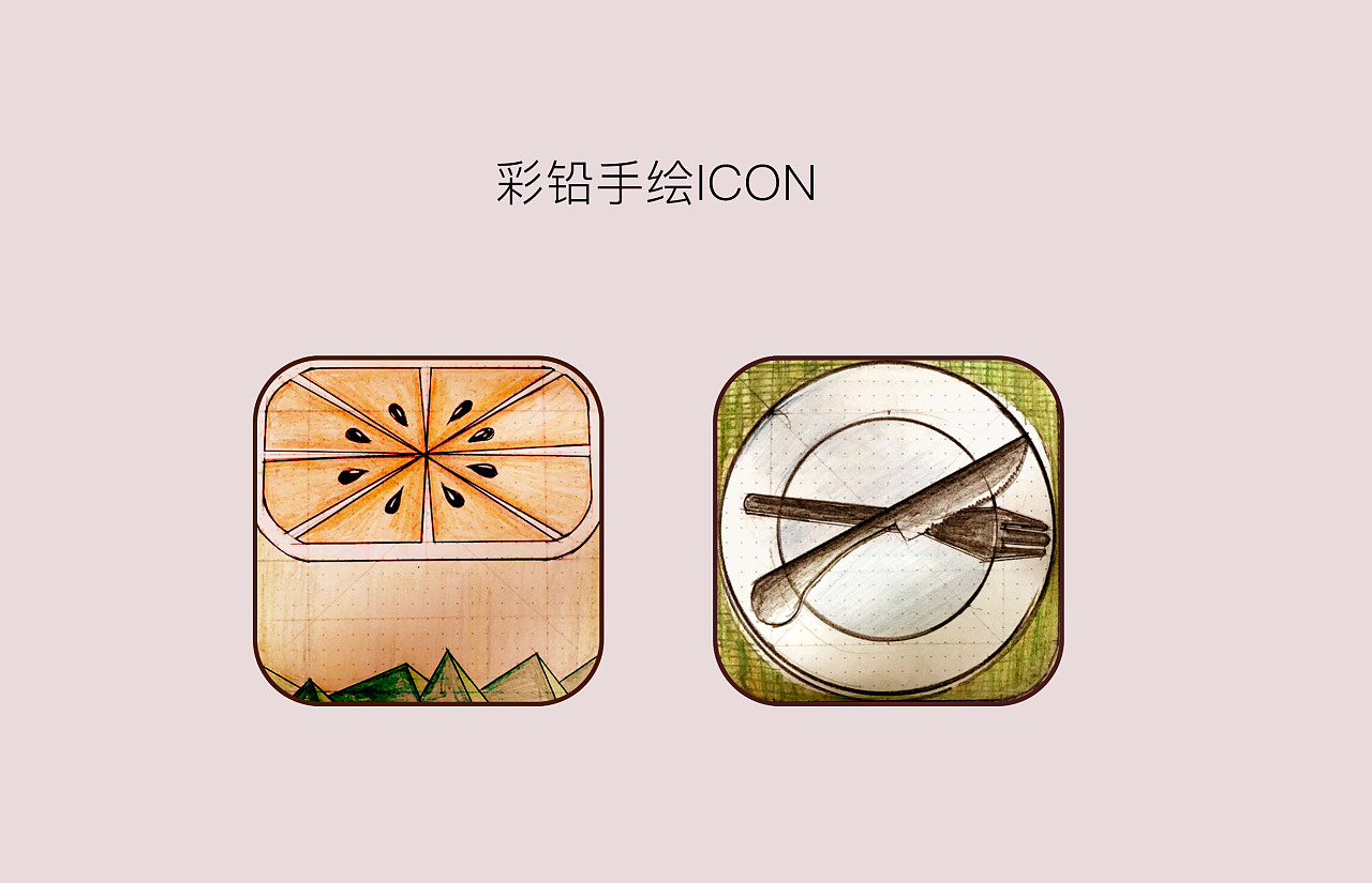 手绘icon|ui|图标|leegel - 原创作品 - 站酷 (zcool)