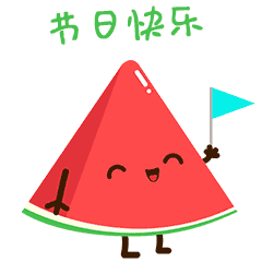 微信表情包 《小西瓜 》（图ZODg1NDgyMjQ=） - 网络表情 - 站酷设计师lady珠珠原创素材 - 站酷ZCOOL