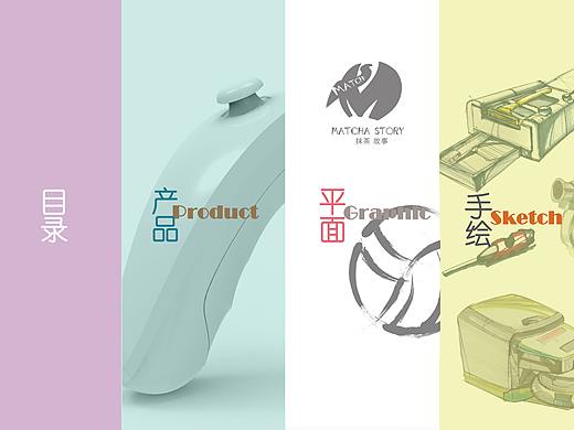 2017大学工业设计作品集