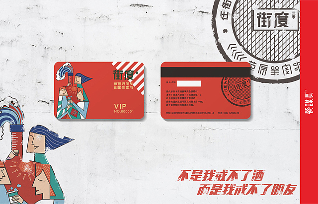 街度烧烤vi设计