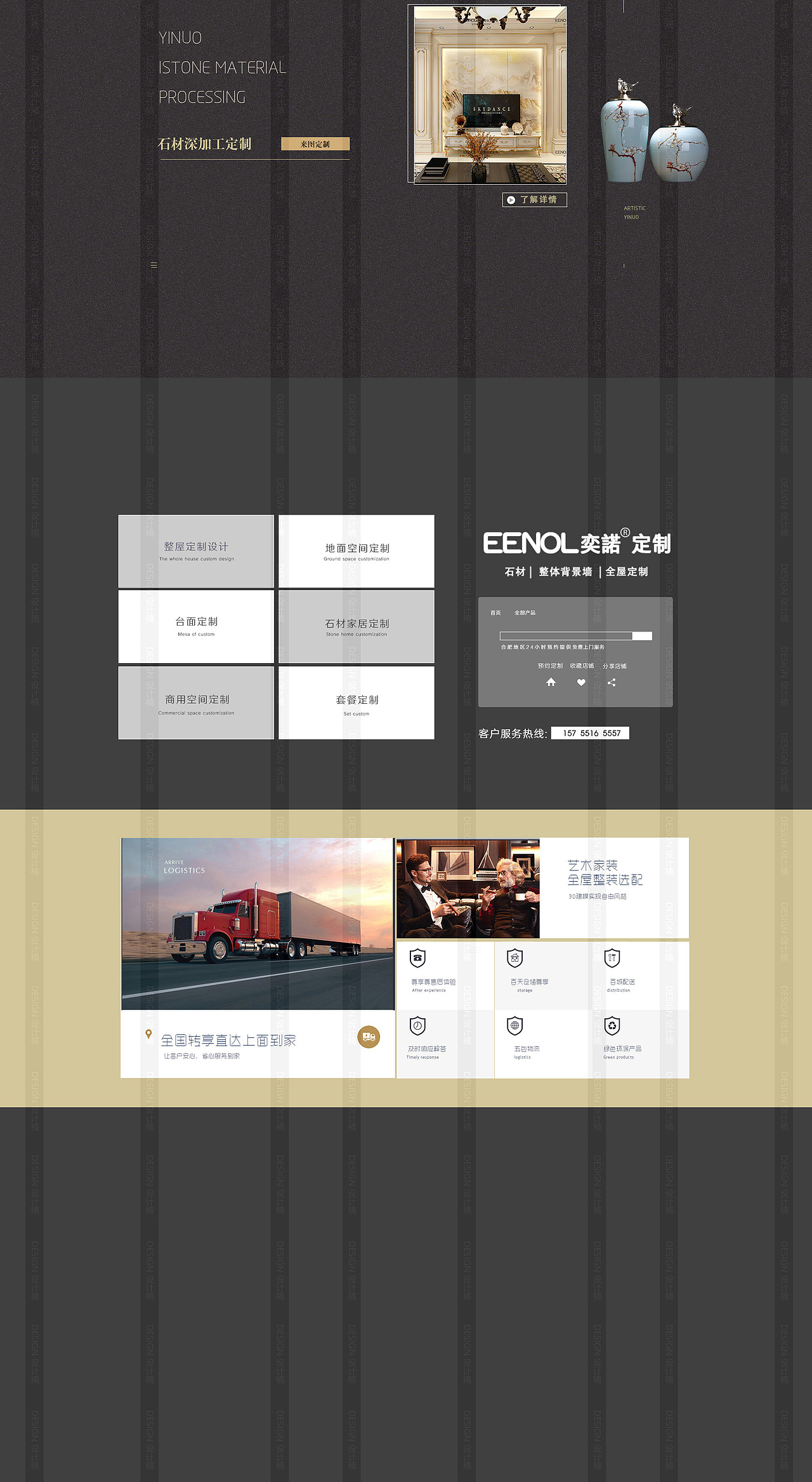 电商 首页 建材类 成功设计案例 期待有缘人的合作（图ZMTY2ODU4Mzcy） - 电商 - 站酷设计师自由人接单做设计原创素材 - 站酷ZCOOL