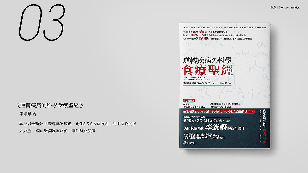 书籍封面·再设计练习1（图ZMjI0ODY2MDAw） - 书籍/画册 - 站酷设计师是啊默啊原创素材 - 站酷ZCOOL