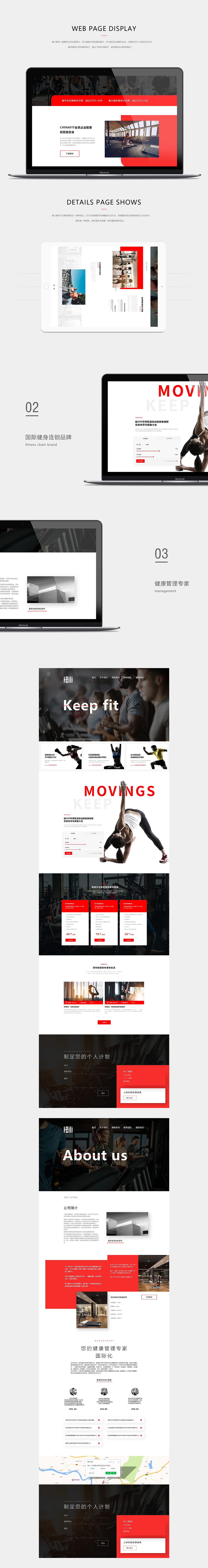 黑力健身网页端（图ZMjM2NjI1NDY4） - 企业官网 - 站酷设计师大猪先生啊原创素材 - 站酷ZCOOL