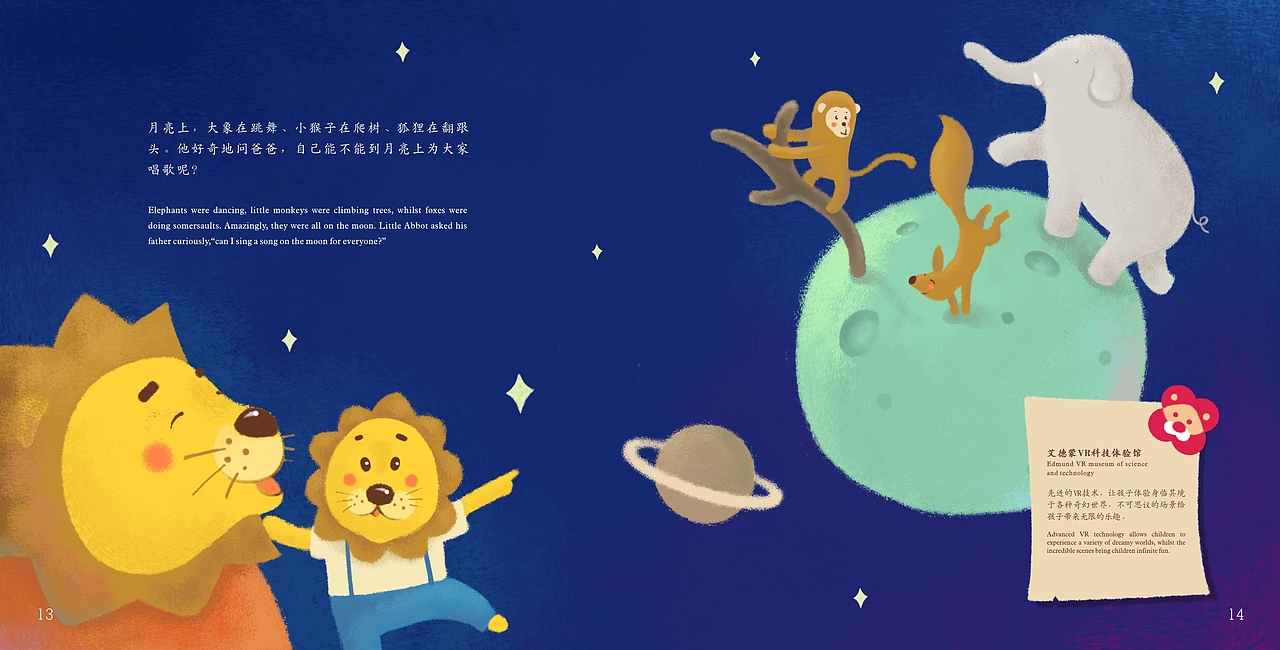 艾德蒙儿童绘本