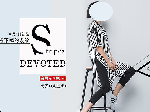 女装海报