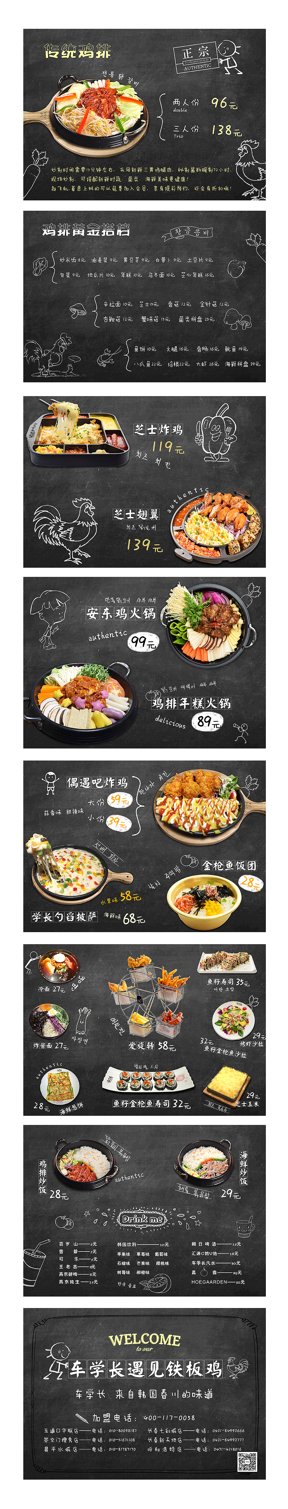 菜单设计（图ZMTE1MTIzNzg4） - 书籍/画册 - 站酷设计师柚子milk原创素材 - 站酷ZCOOL