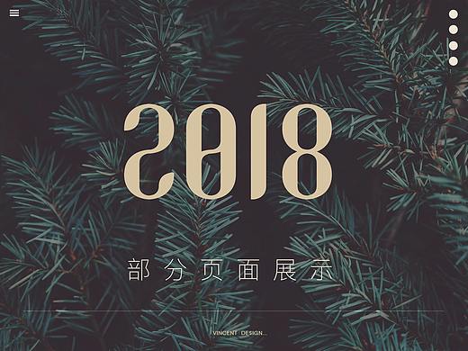 2018部分页面总结