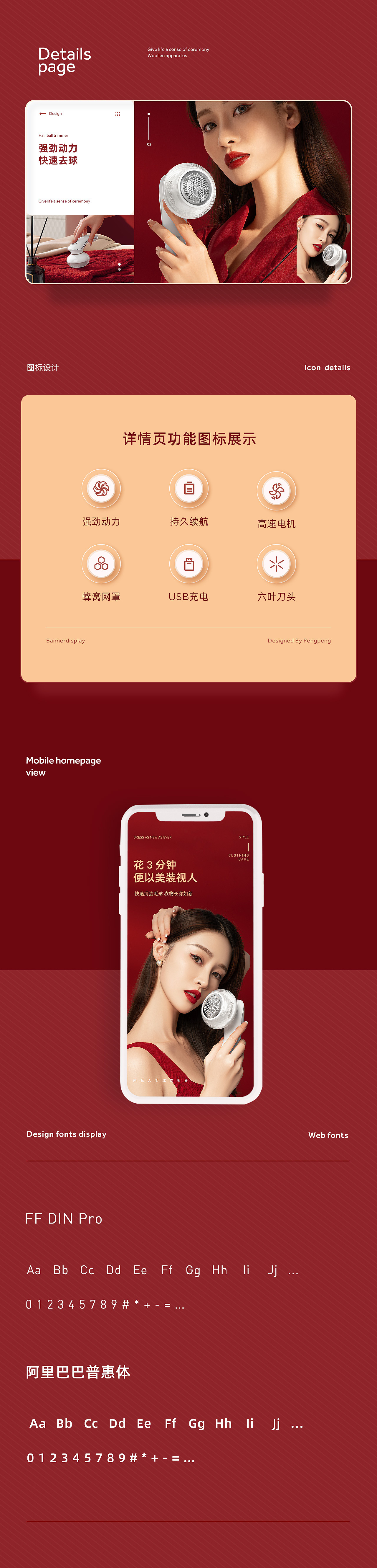 2020总结 电商详情x3（图ZMjM4MDIyMzU2） - 电商 - 站酷设计师Peng蹦蹦原创素材 - 站酷ZCOOL