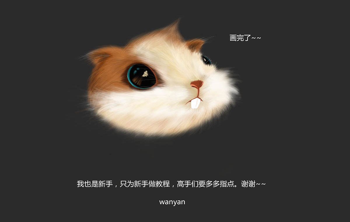 新手手绘教程（图ZMTYwODI4MDg=） - 创作习作 - 站酷设计师onesj原创素材 - 站酷ZCOOL