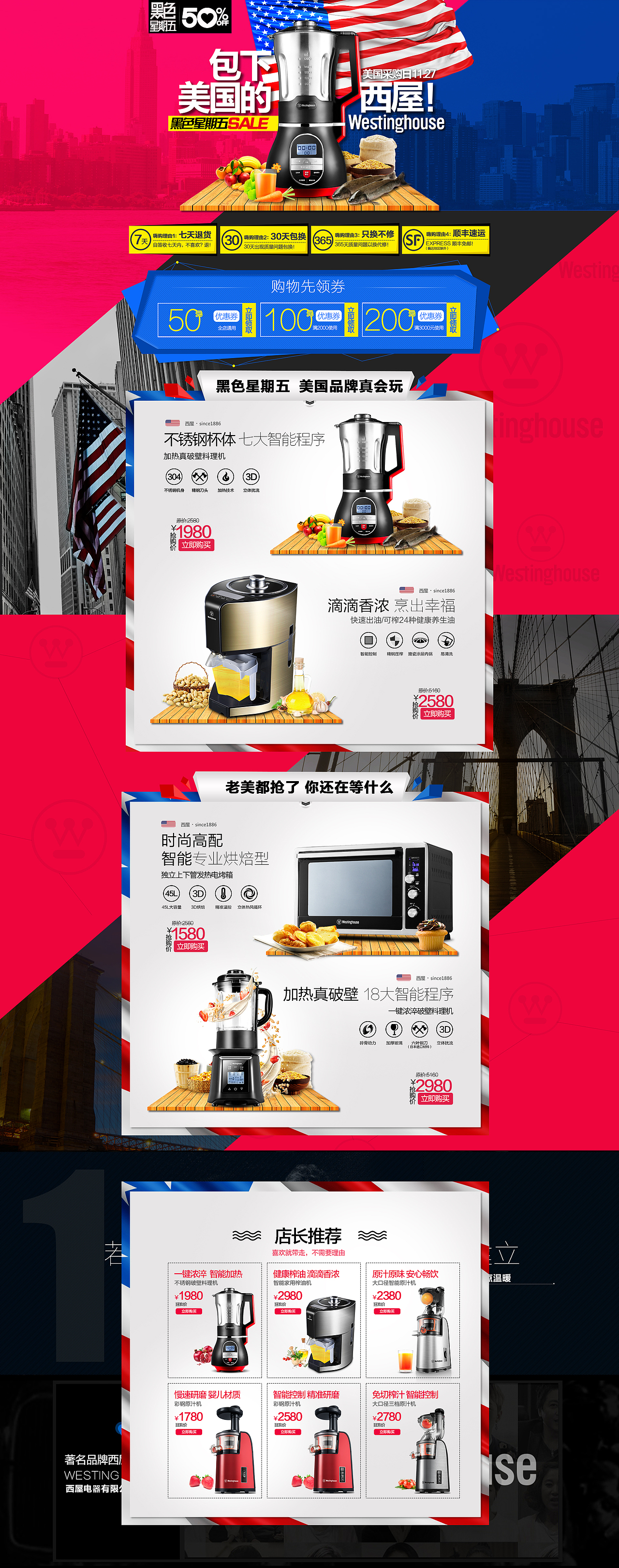 美国黑色星期五（图ZNDI3MzE4MjA=） - 电商 - 站酷设计师壞脾氣原创素材 - 站酷ZCOOL