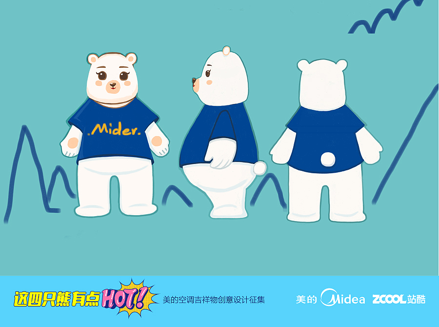美的熊一家