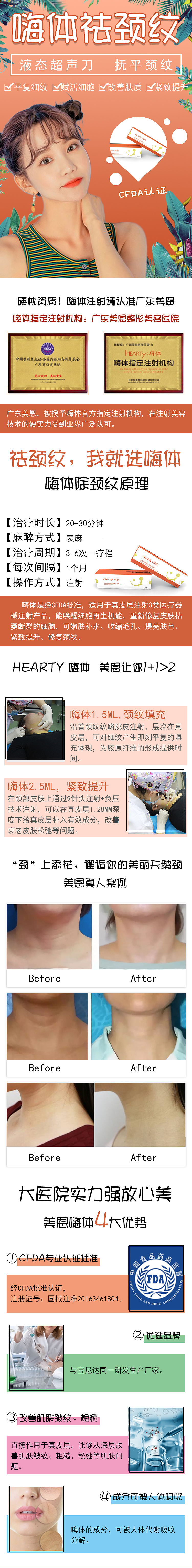 医美-详情页（图ZMTg4ODIyODAw） - 电商 - 站酷设计师奶茶不加奶原创素材 - 站酷ZCOOL