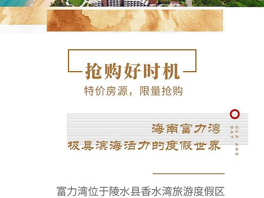 房产落地页