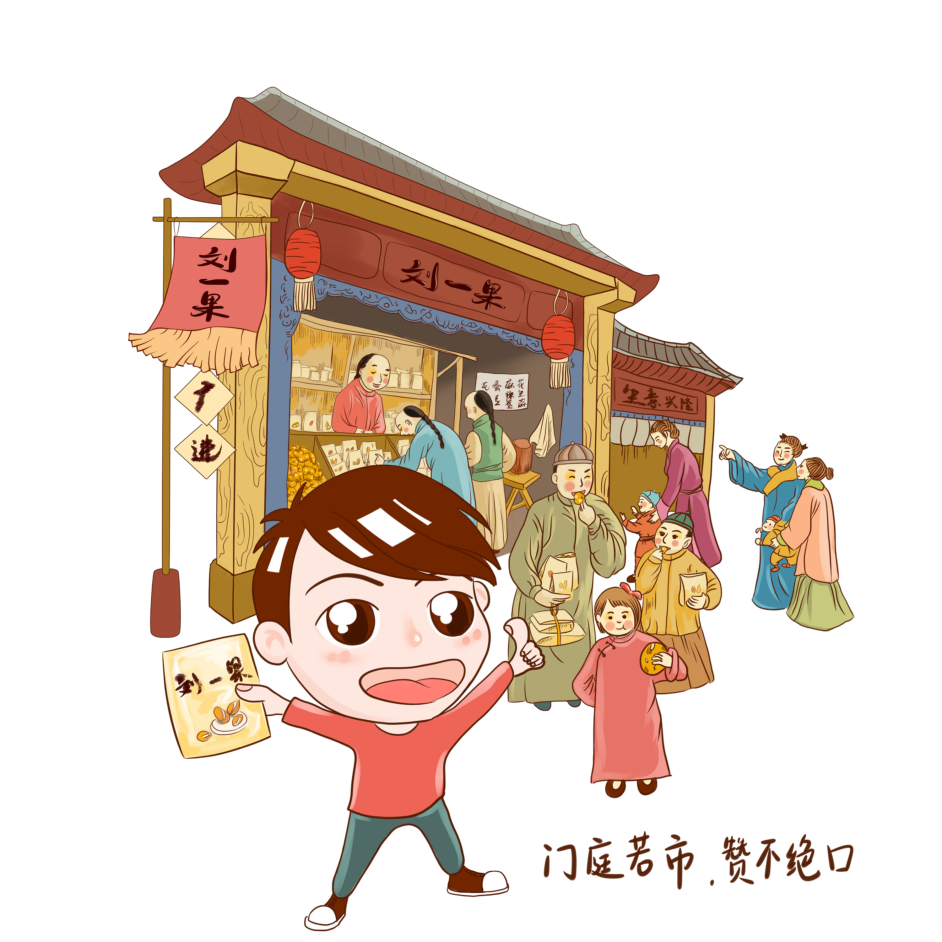 刘一果零食