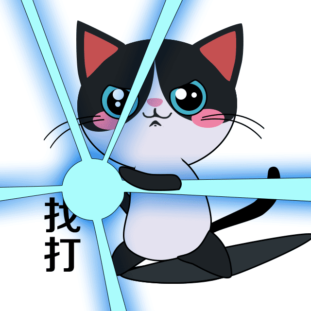 喵小暝表情包（图ZMTIwMDY3NTY0） - 网络表情 - 站酷设计师会鸢原创素材 - 站酷ZCOOL