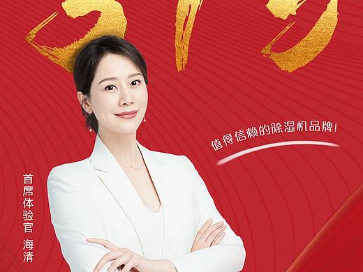 德业315海报（个人主页-ZNDU4MzU5NjQ=） - 海报 - 站酷设计师十七十七十七原创素材 - 站酷ZCOOL