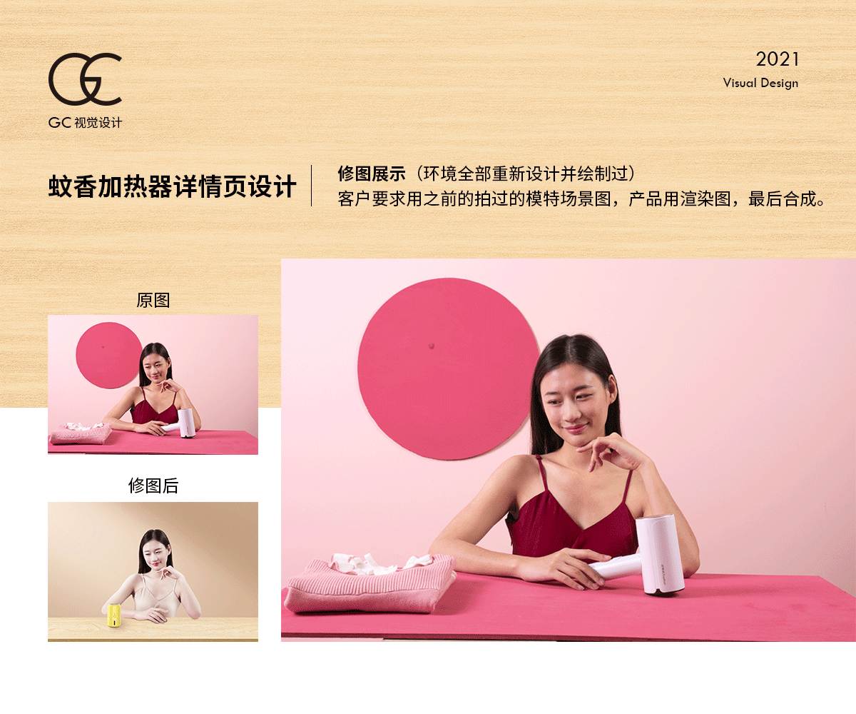 蚊香加热器详情页设计-不同颜色四个版本（图ZMjU5NjA2MTI4） - 电商 - 站酷设计师顾晨自由设计师原创素材 - 站酷ZCOOL