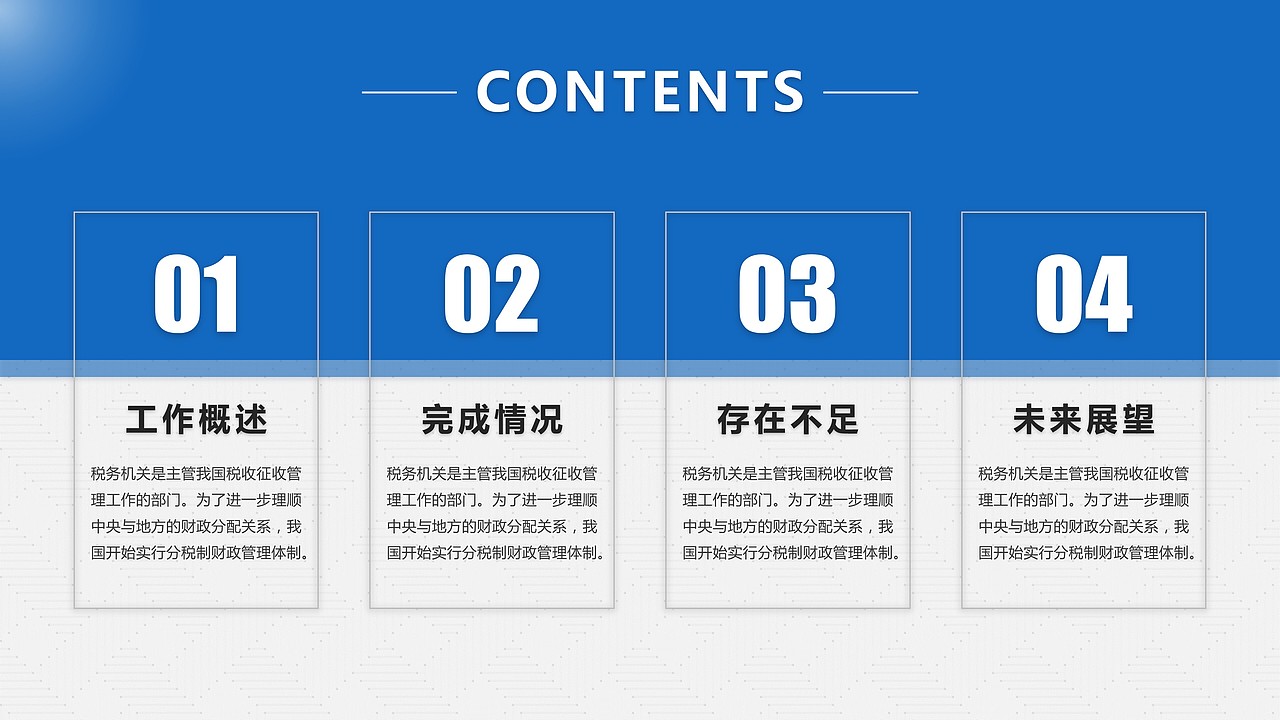 【雪原PPT】网页风税务通用年终汇报总结PPT模板（图ZNTg1OTgzNzI=） - PPT/Keynote - 站酷设计师雪原演示原创素材 - 站酷ZCOOL