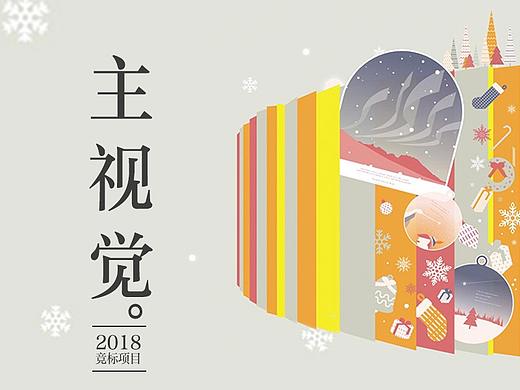 竞标项目KV及效果展示