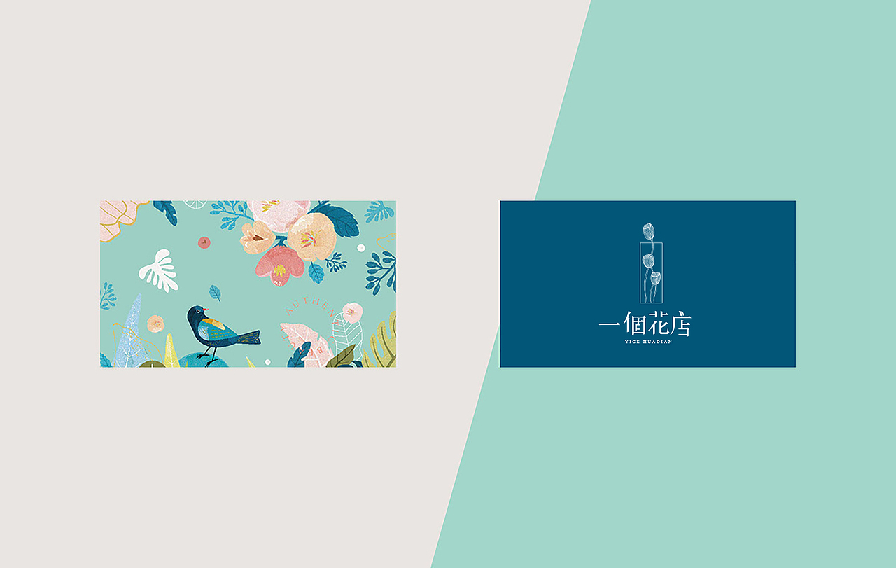 一個花店的LOGO设计