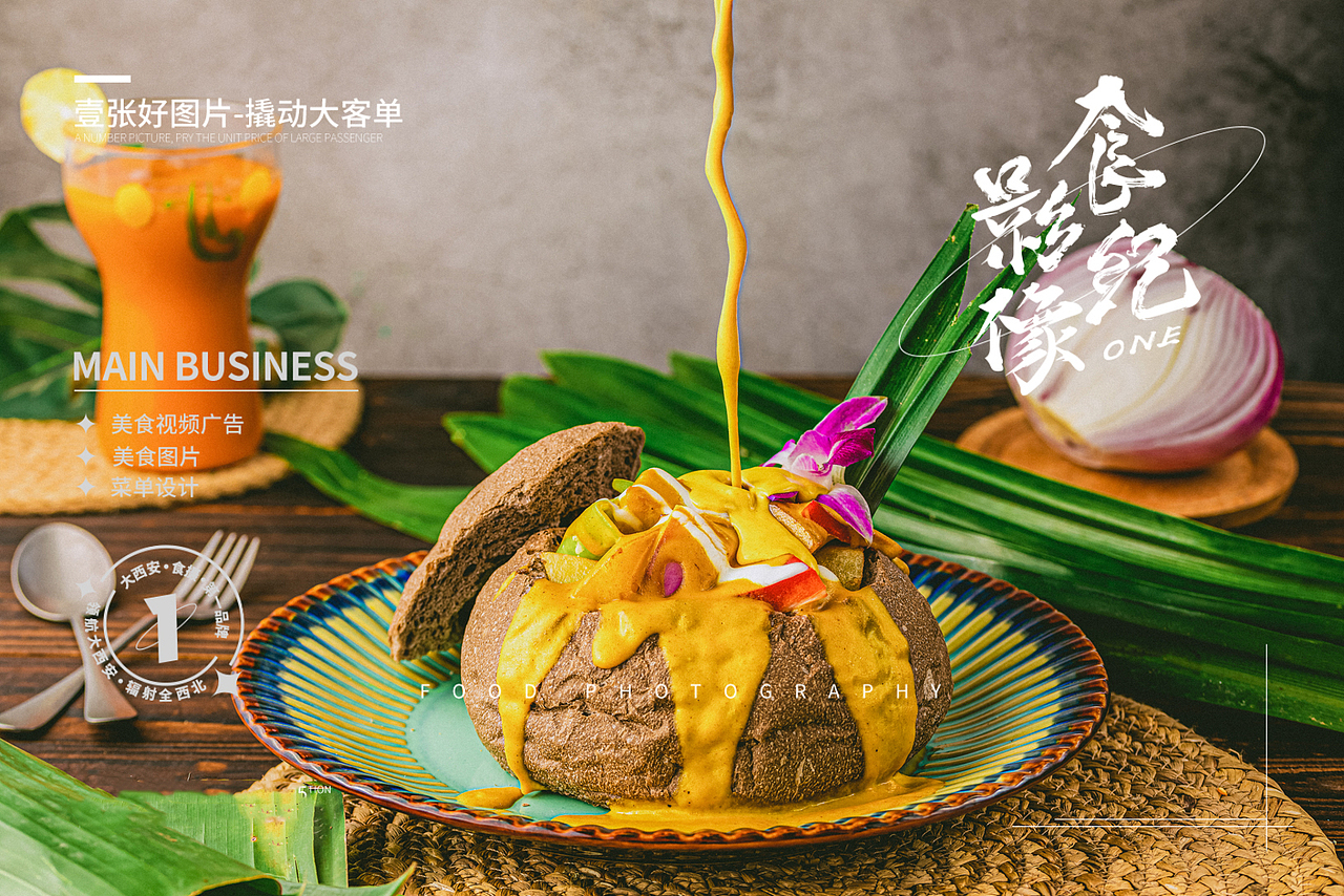 【西安美食摄影】#泰式料理拍摄