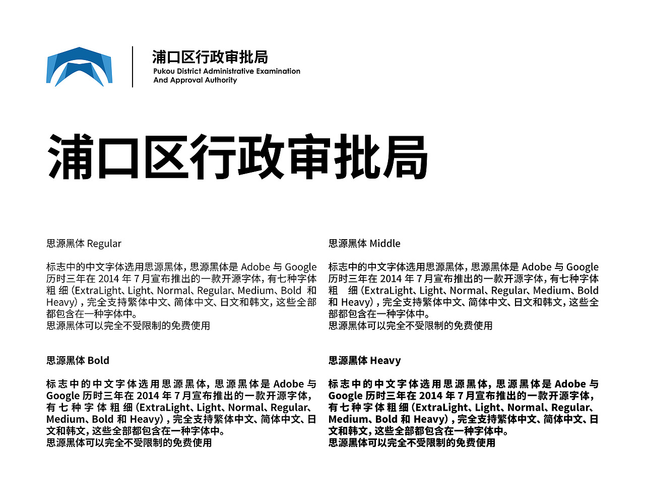南京浦口区行政审批局logo设计（图ZMjAxMjg4MDYw） - Logo - 站酷设计师ZIANGss原创素材 - 站酷ZCOOL