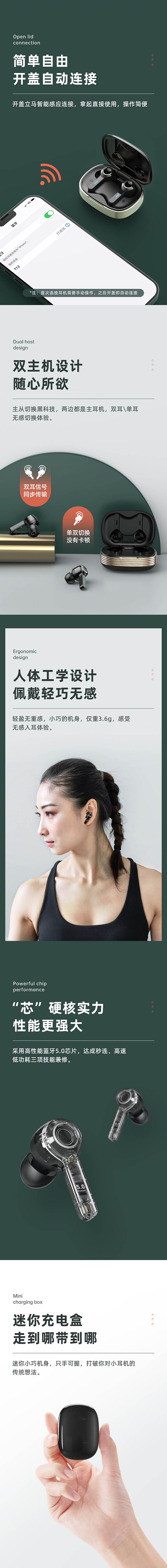 蓝牙耳机详情页